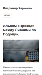 Mobile Screenshot of kharchenko.com