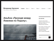 Tablet Screenshot of kharchenko.com